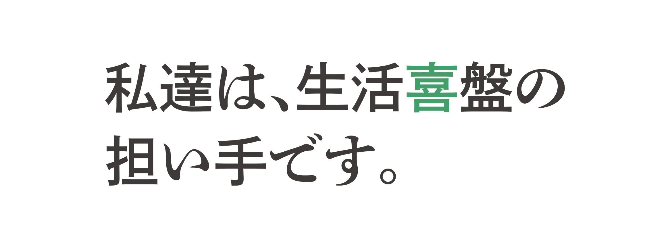 株式会社カラーのスタッフ集合写真