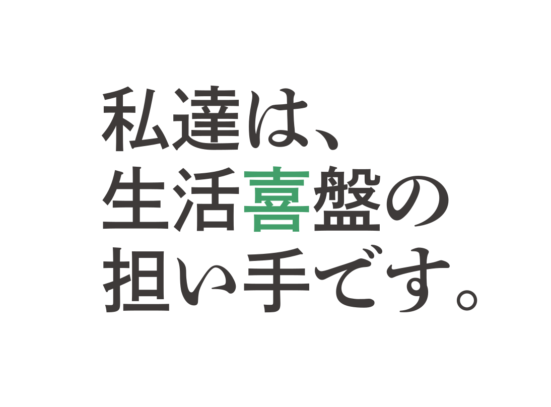 株式会社カラーのスタッフ集合写真