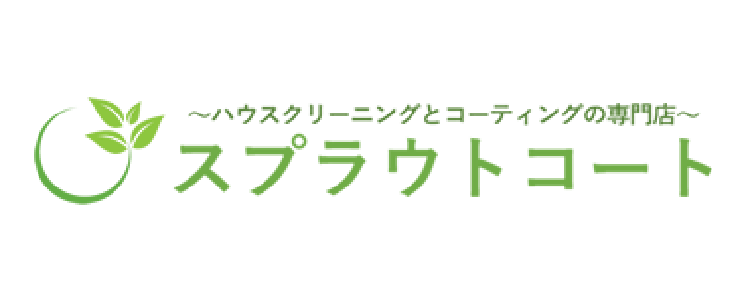 株式会社スプラウトコート｜埼玉でおすすめのフロアコーティング業者5選【料金相場・業者選びのポイント・評判比較】