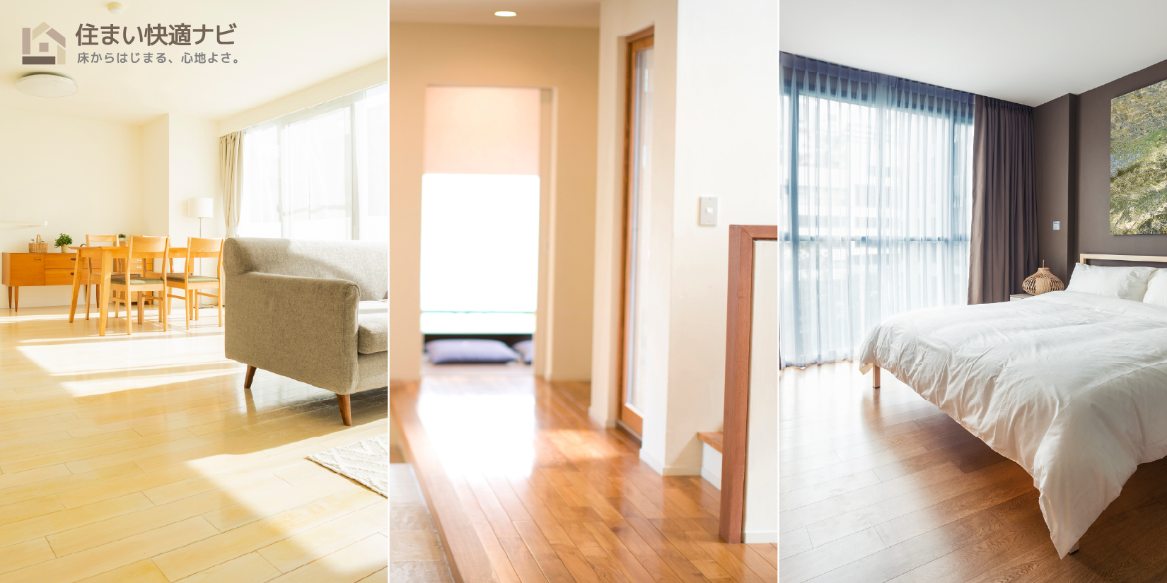 面積・間取り別の料金目安（2LDK/3LDK/4LDK）｜フロアコーティングの費用相場はいくら？料金表・㎡/帖換算・見積もりの注意点まで解説