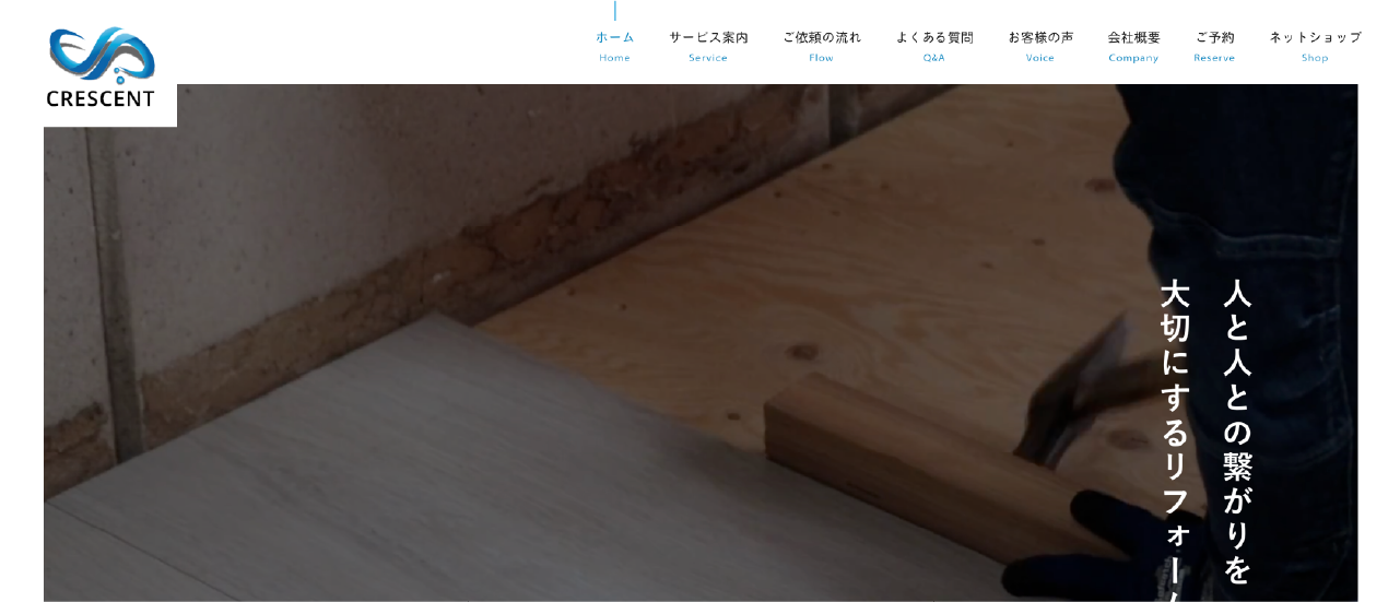 クレセント|福井でおすすめのフロアコーティング業者5選【料金相場・業者選びのポイント・評判比較】