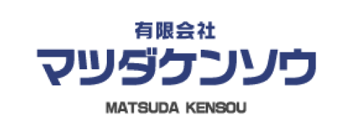 有限会社マツダケンソウ｜長崎でおすすめのフロアコーティング業者5選【料金相場・業者選びのポイント・評判比較】