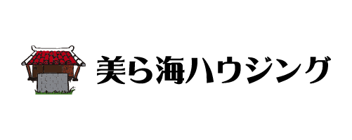 美ら海ハウジング株式会社｜沖縄でおすすめのフロアコーティング業者5選【料金相場・業者選びのポイント・評判比較】